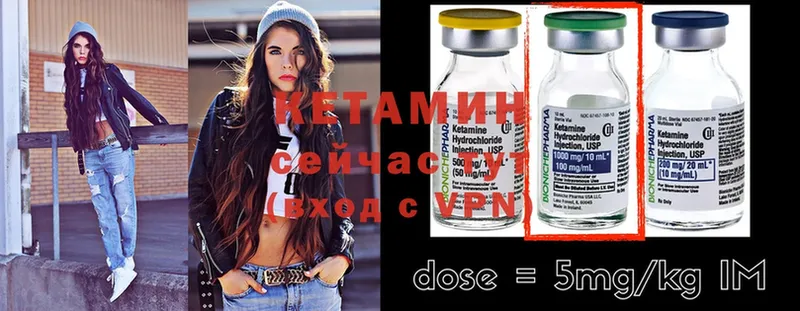 КЕТАМИН ketamine  Аткарск 