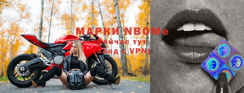 Марки NBOMe 1500мкг  цены наркотик  Аткарск 